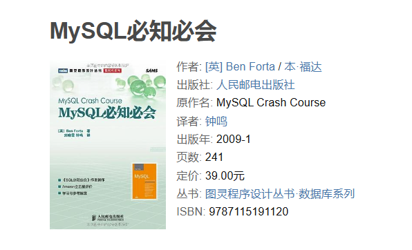 MySQL必知必会